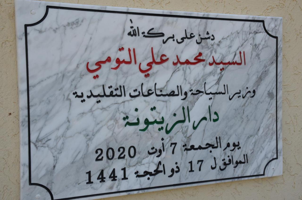 Dar Zitouna Sousse-Tunisie מראה חיצוני תמונה